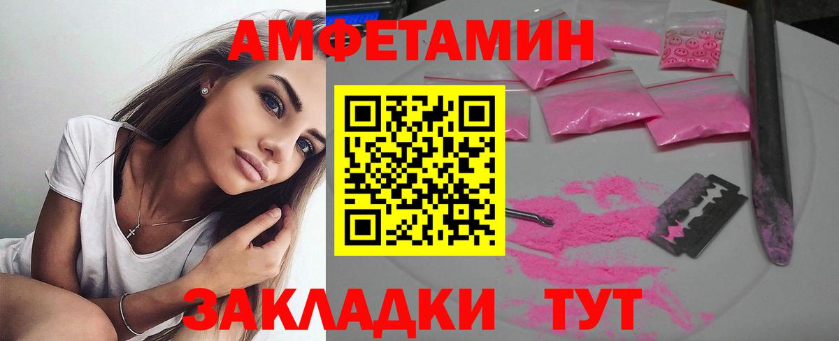 АМФ Розовый Жигулёвск