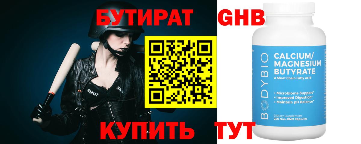 Жигулёвск  Бутират оксана  Вход с VPN 