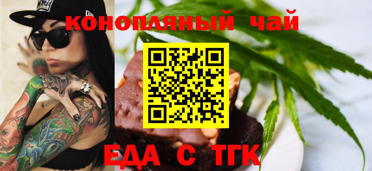 Жигулёвск  Еда ТГК марихуана  Вход с VPN 