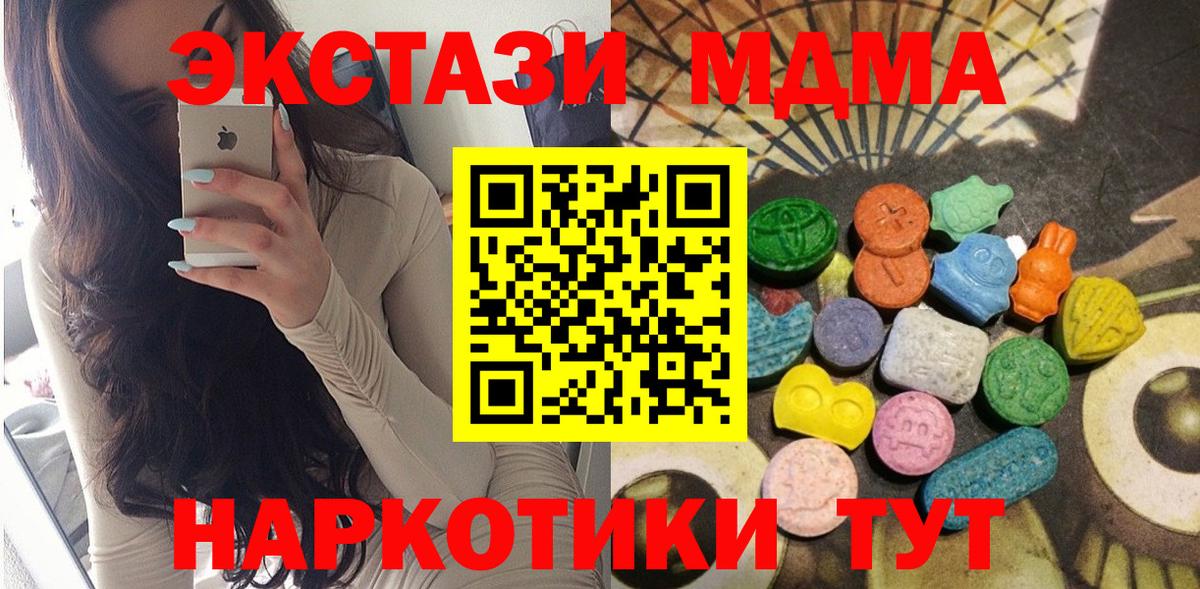 ЭКСТАЗИ XTC Жигулёвск