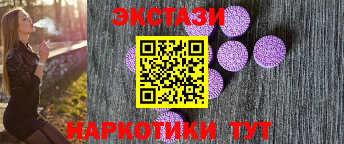 Экстази TESLA  Ecstasy XTC  Жигулёвск  Вход с VPN 