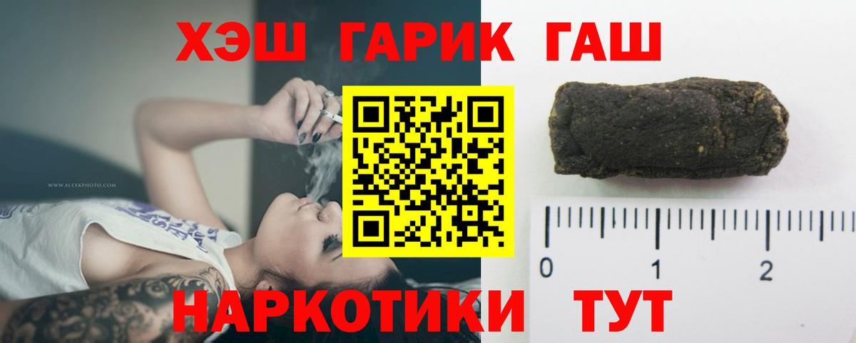 Жигулёвск  Гашиш  Вход с VPN  ГАШИШ гарик  Гашиш AMNESIA HAZE 
