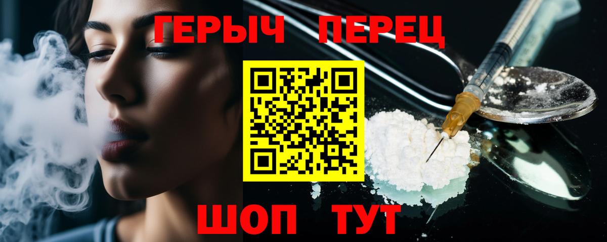 ГЕРОИН Heroin Жигулёвск