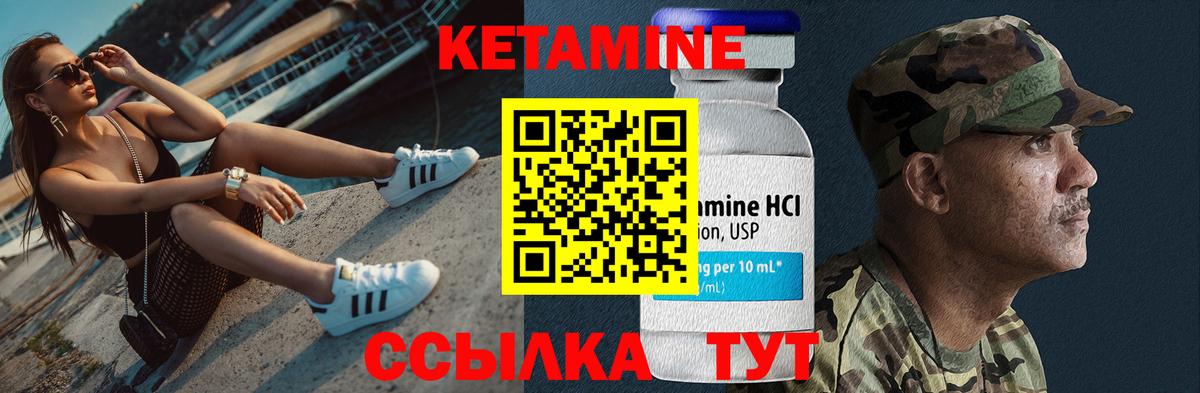 Жигулёвск  Кетамин ketamine  Вход с VPN 