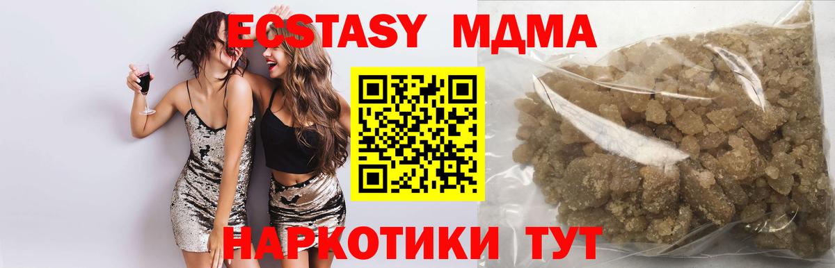 Жигулёвск  MDMA Molly  Вход с VPN  MDMA кристаллы 