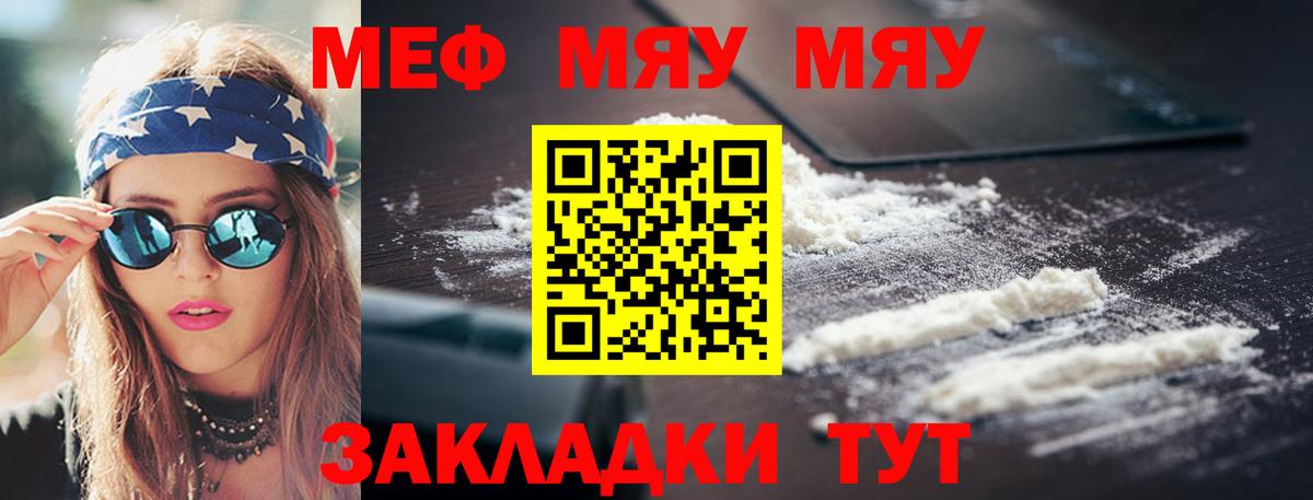 Мефедрон мука Жигулёвск