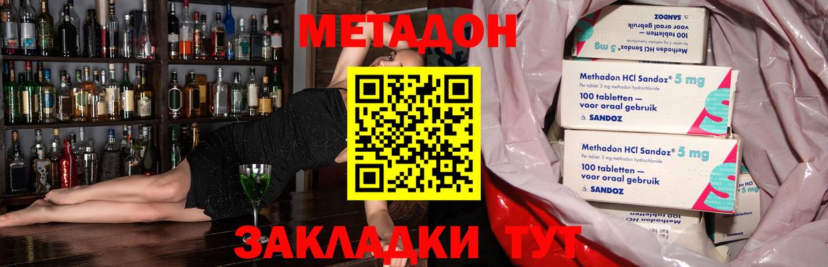 МЕГА зеркало  МЕТАДОН кристалл  Жигулёвск  Вход с VPN  Метадон мёд 