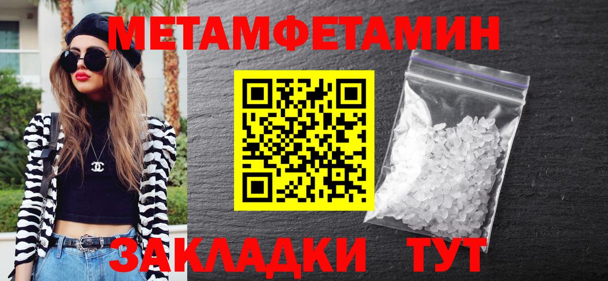 МЕТАМФЕТАМИН Methamphetamine  МЕТАМФЕТАМИН Methamphetamine  Жигулёвск  Вход с VPN 