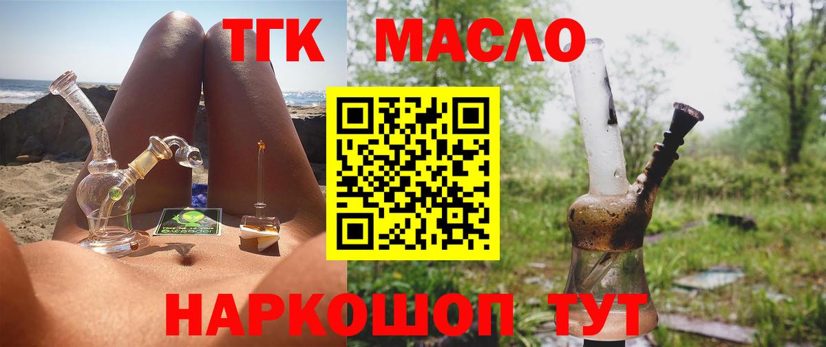 купить наркоту  Вход с VPN  Жигулёвск  Дистиллят ТГК жижа 